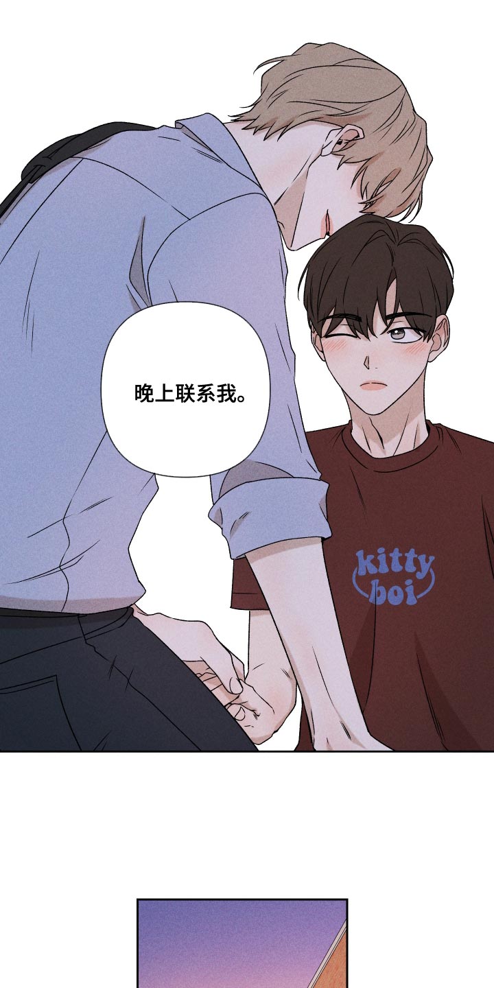 别让我心痛伴奏合唱漫画,第75章：【第二季】控制1图