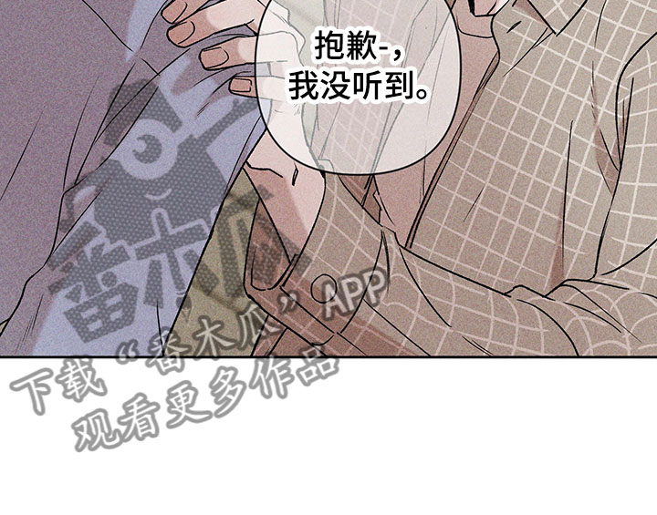 别让我心动别让我心痛漫画,第4章：巧克力奶1图