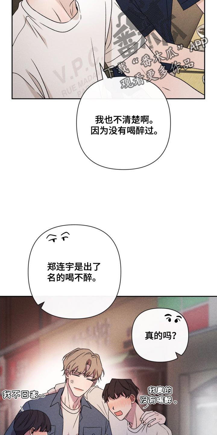 别让我心烦漫画,第86章：【第二季】我给你买2图