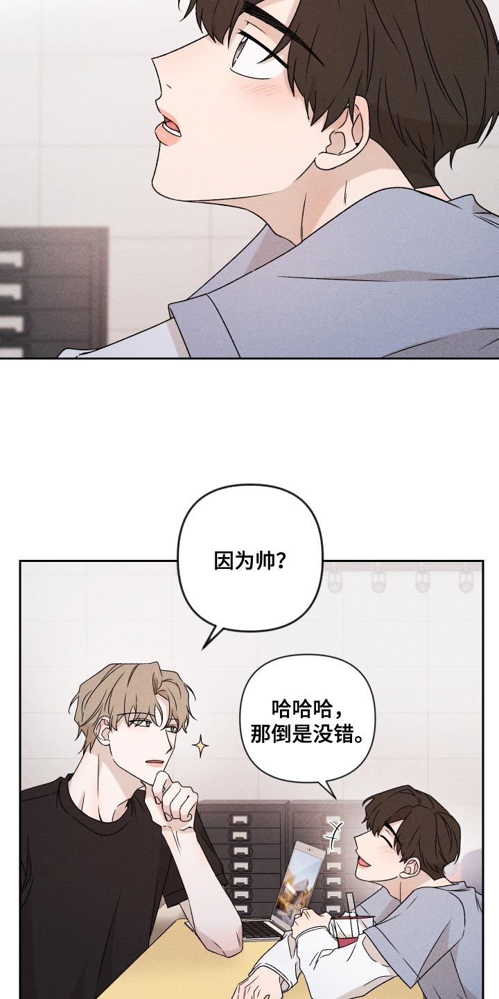 别让我心儿碎漫画,第81章：【第二季】你可以说1图