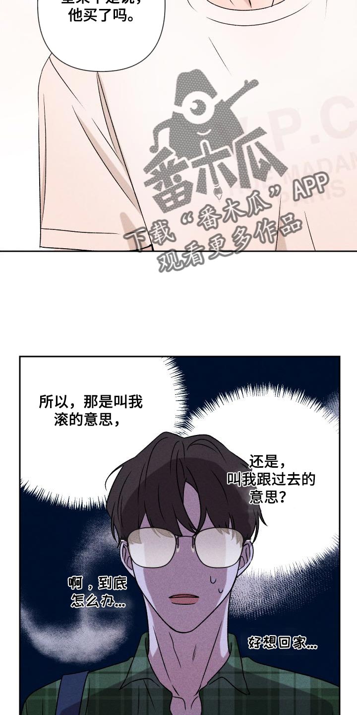 别让我心痛伴奏合唱漫画,第85章：【第二季】重修1图