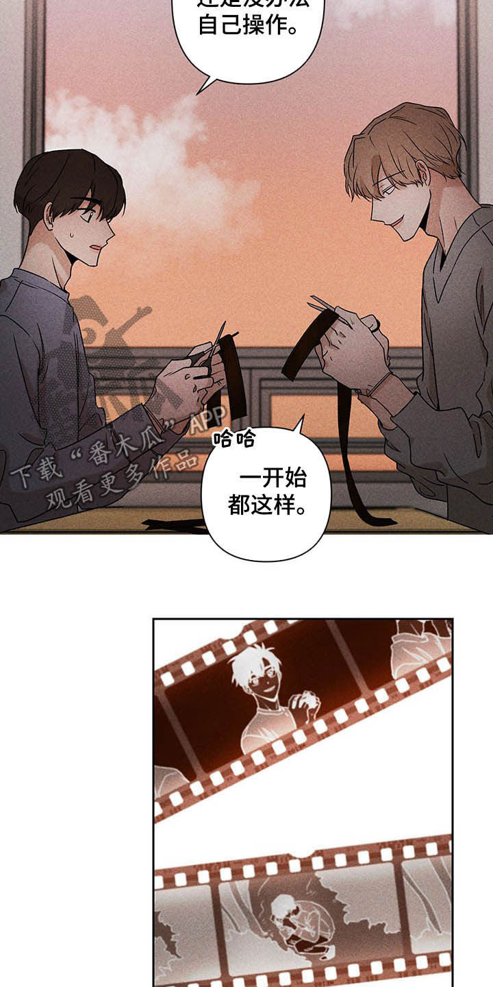 别让我心动第几集掉马漫画,第15章：我不忙啊1图