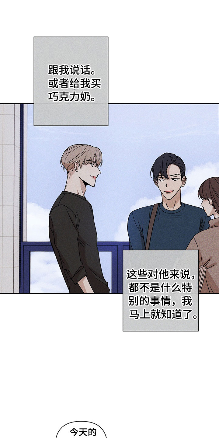 别让我心动电视剧在线看免费版漫画,第6章：说不出口1图