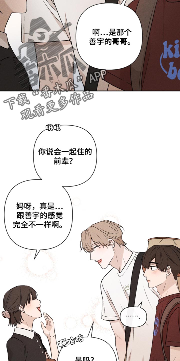 别让我心儿碎漫画,第93章：【第二季】情侣装1图