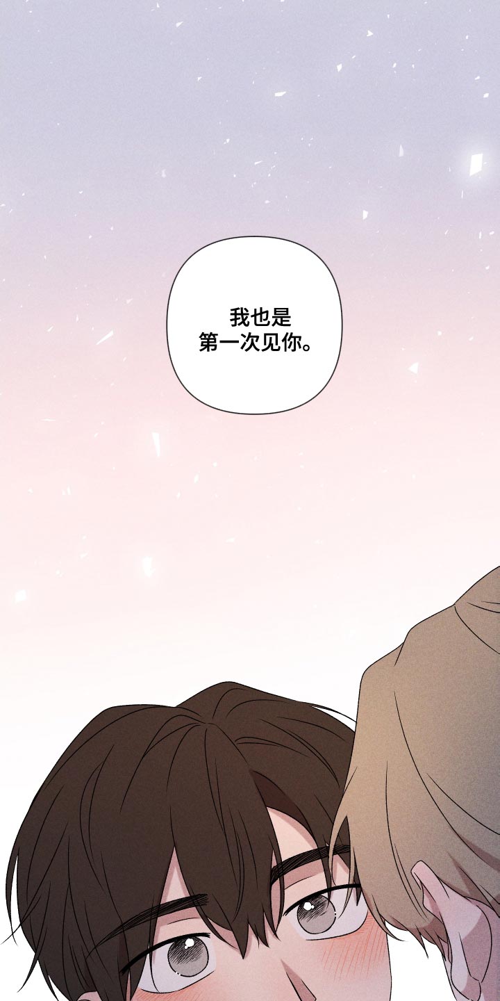 别让我心烦漫画,第80章：【第二季】慢慢变熟悉1图