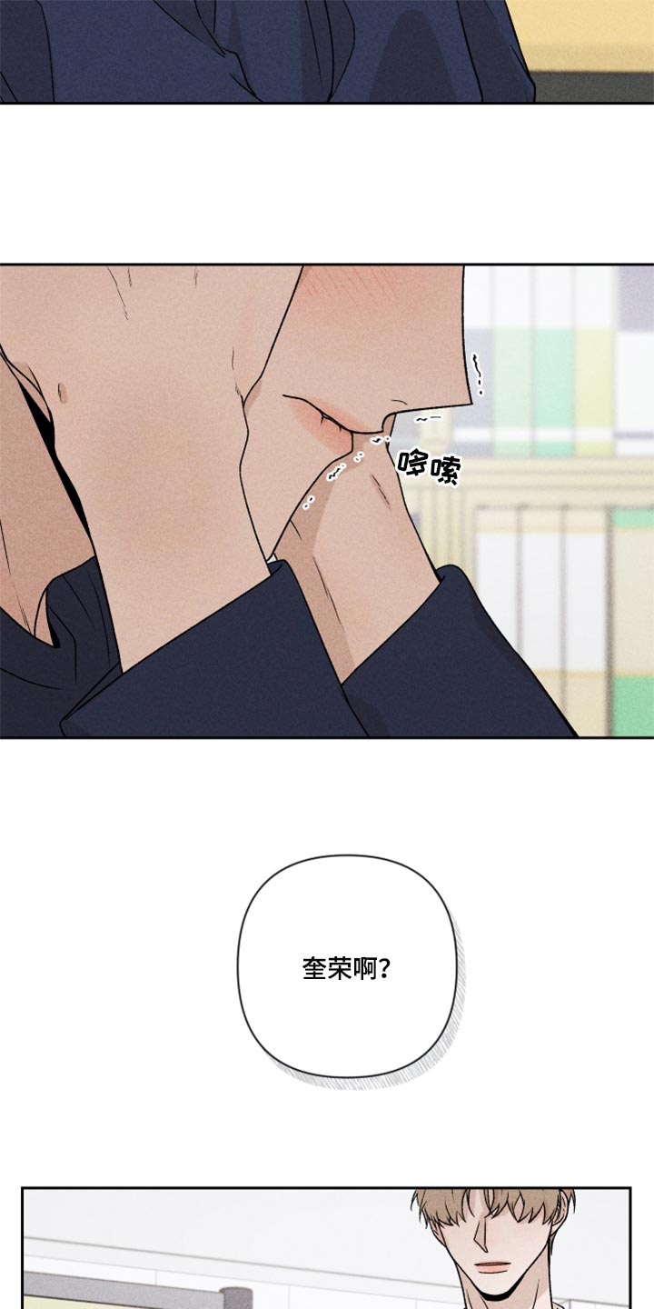 别让我心动顾寻漫画,第22章：亲切1图