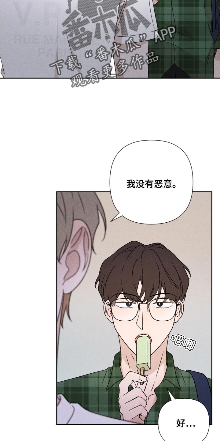 别让我心动韩漫画漫画,第87章：【第二季】我们一起生活1图