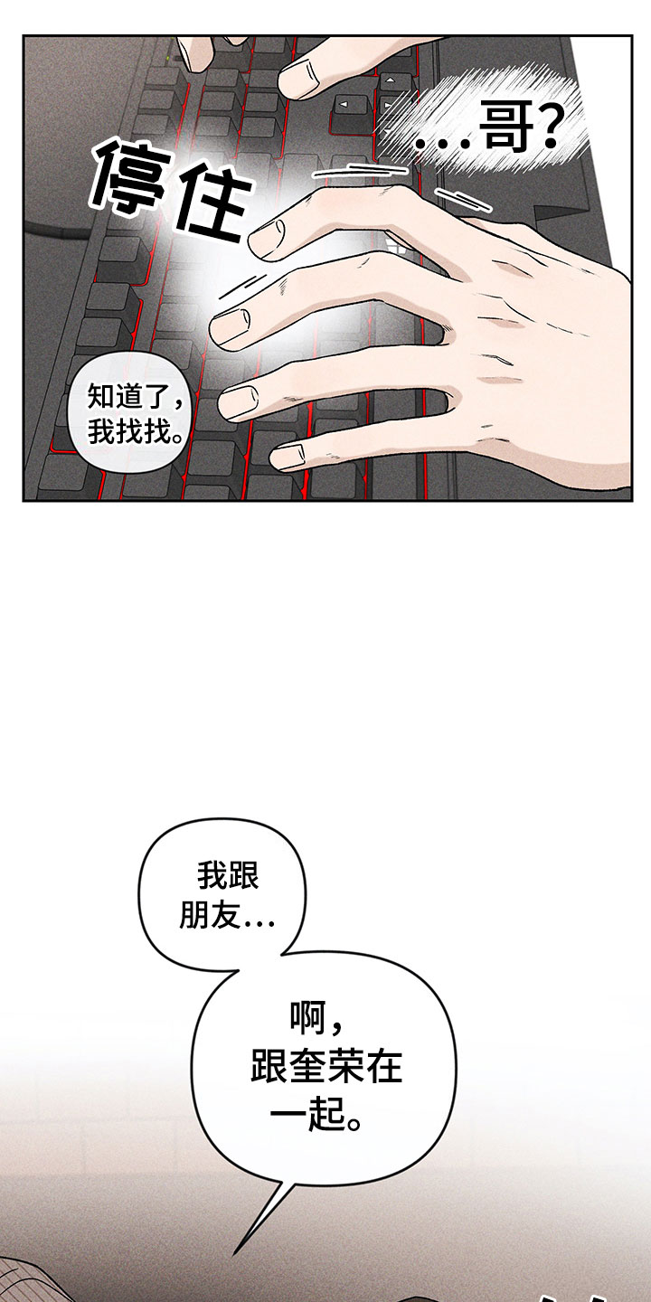 别让我心动女主漫画,第3章：小型聚会2图