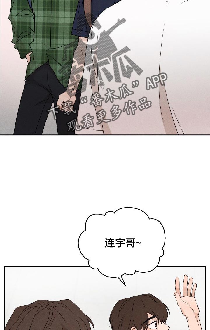 别让我心痛伴奏合唱漫画,第85章：【第二季】重修2图