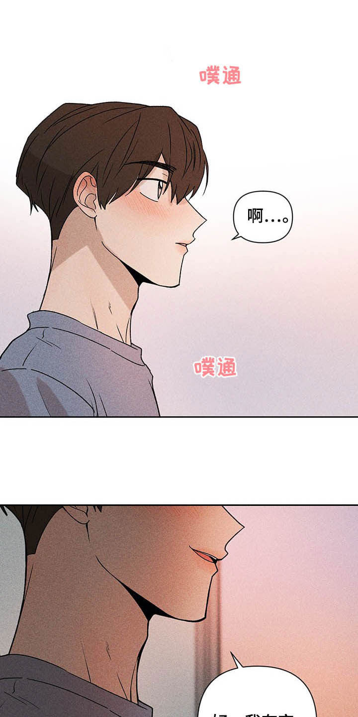 别让我心痛完整版原唱漫画,第16章：被骗基因2图