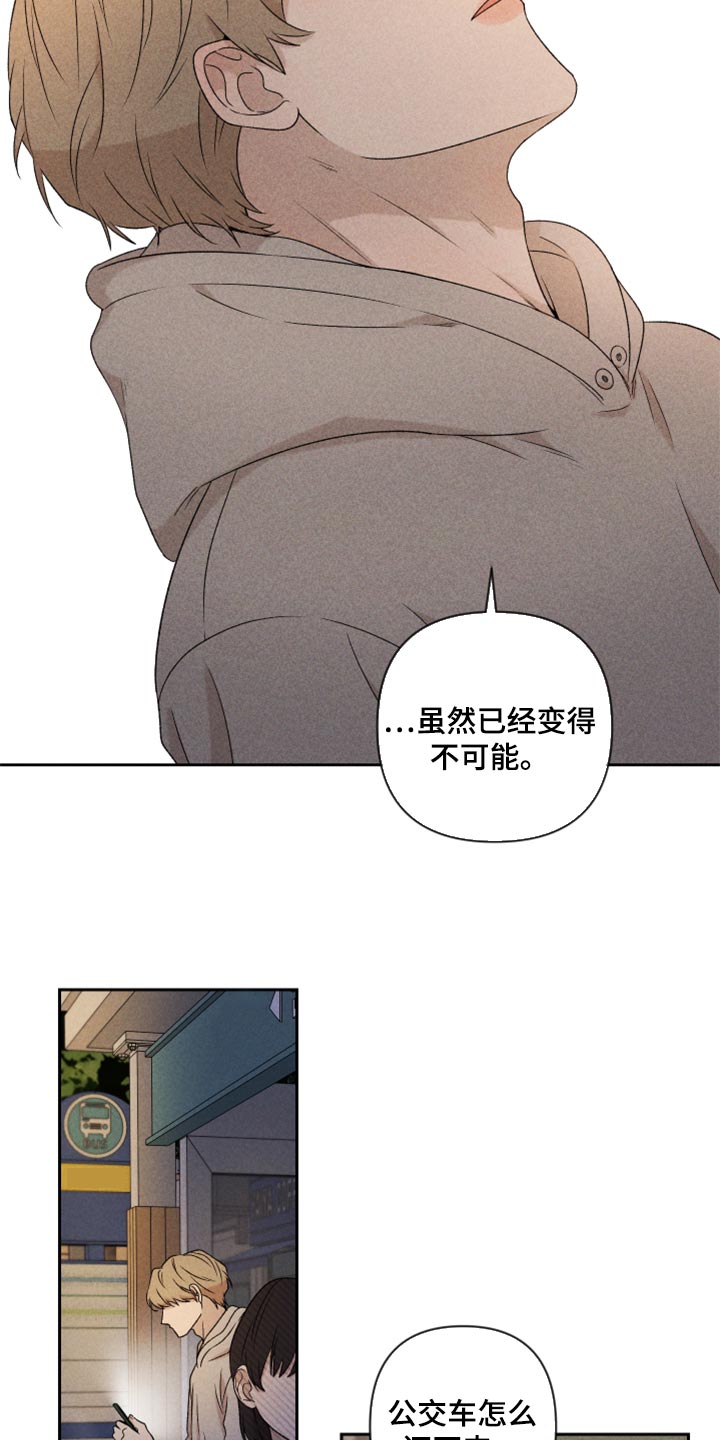 别让我心动韩漫画漫画,第36章：有点生气2图