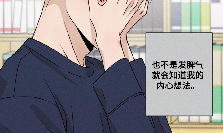 别让我心动翘摇漫画,第22章：亲切2图