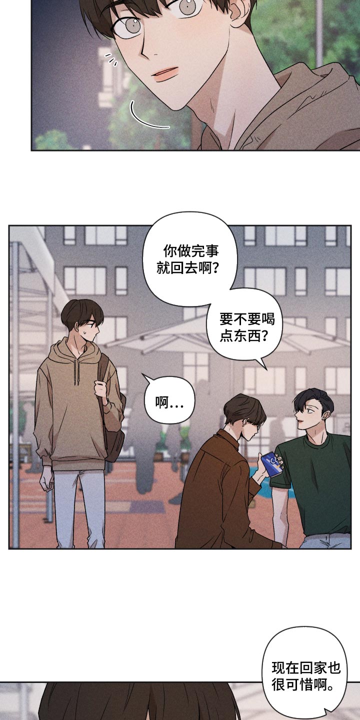 别让我心痛完整版原唱漫画,第31章：八卦1图