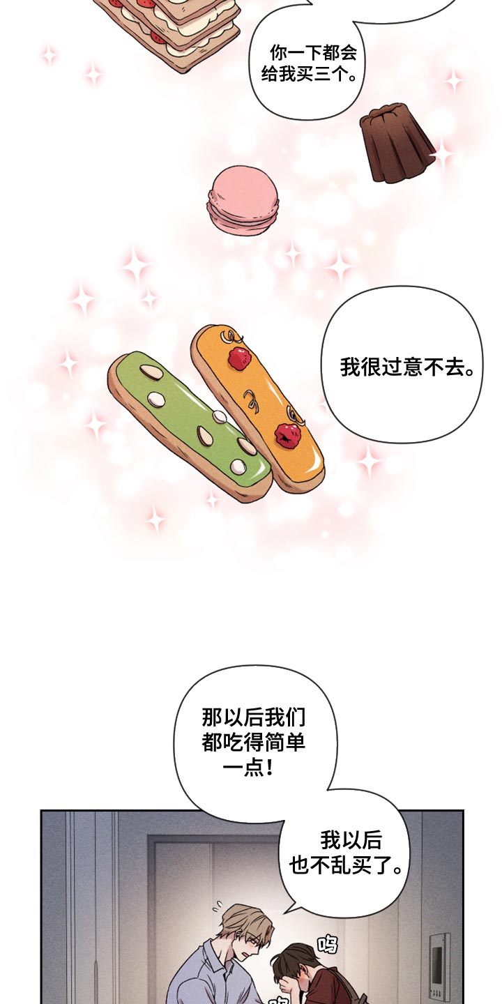 别让我心动韩漫画漫画,第77章：【第二季】我要走1图