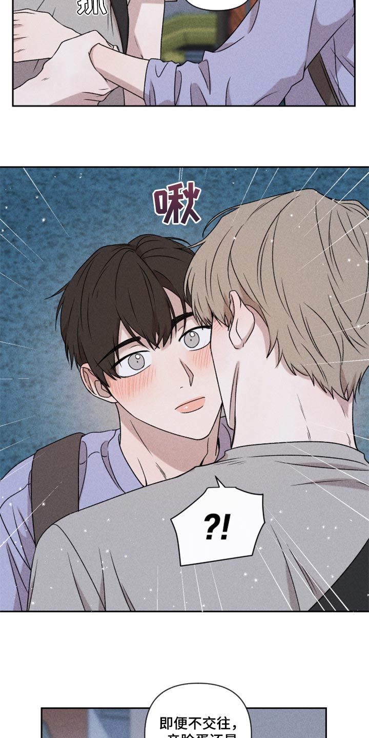 别让我心痛伴奏合唱漫画,第44章：好开心1图