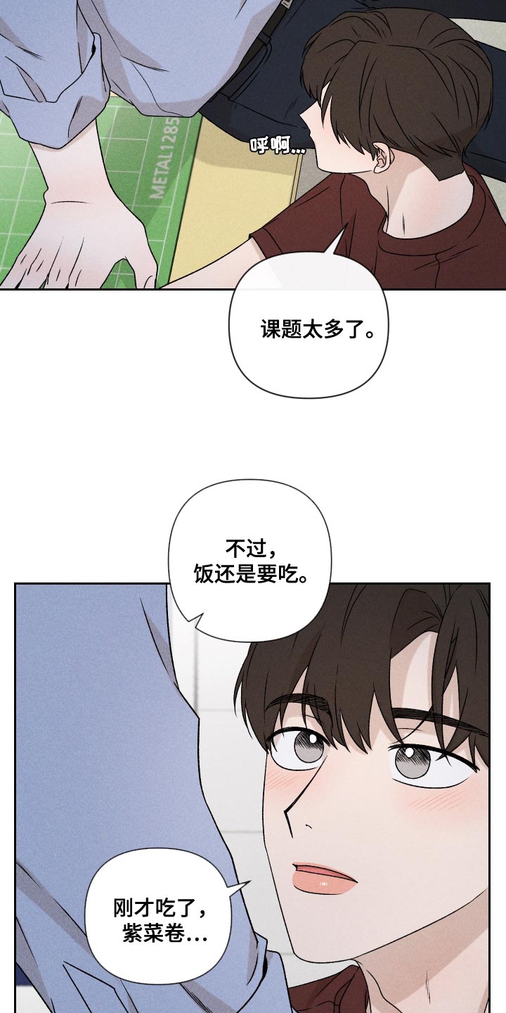 别让我心儿碎漫画,第74章：【第二季】当时也只是担心而已1图