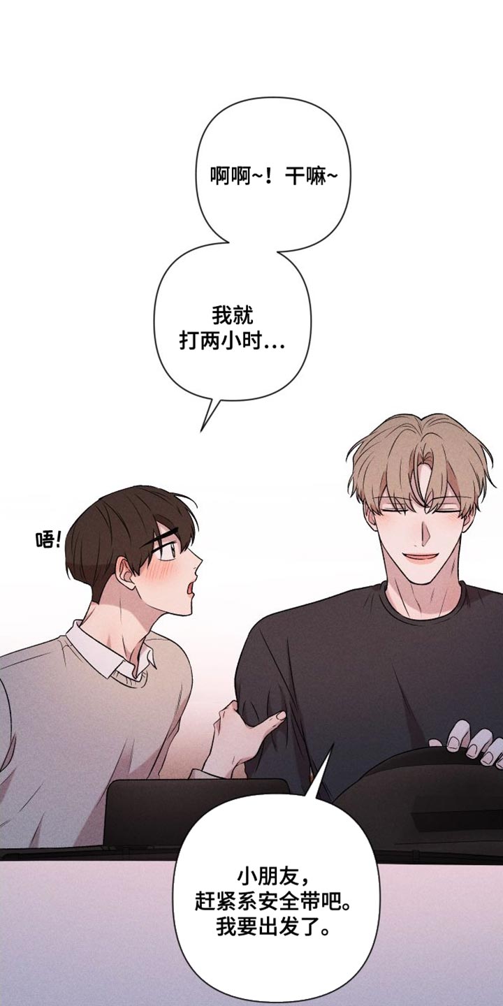 别让我心儿碎漫画,第97章：【第二季】我爱你（完结）1图