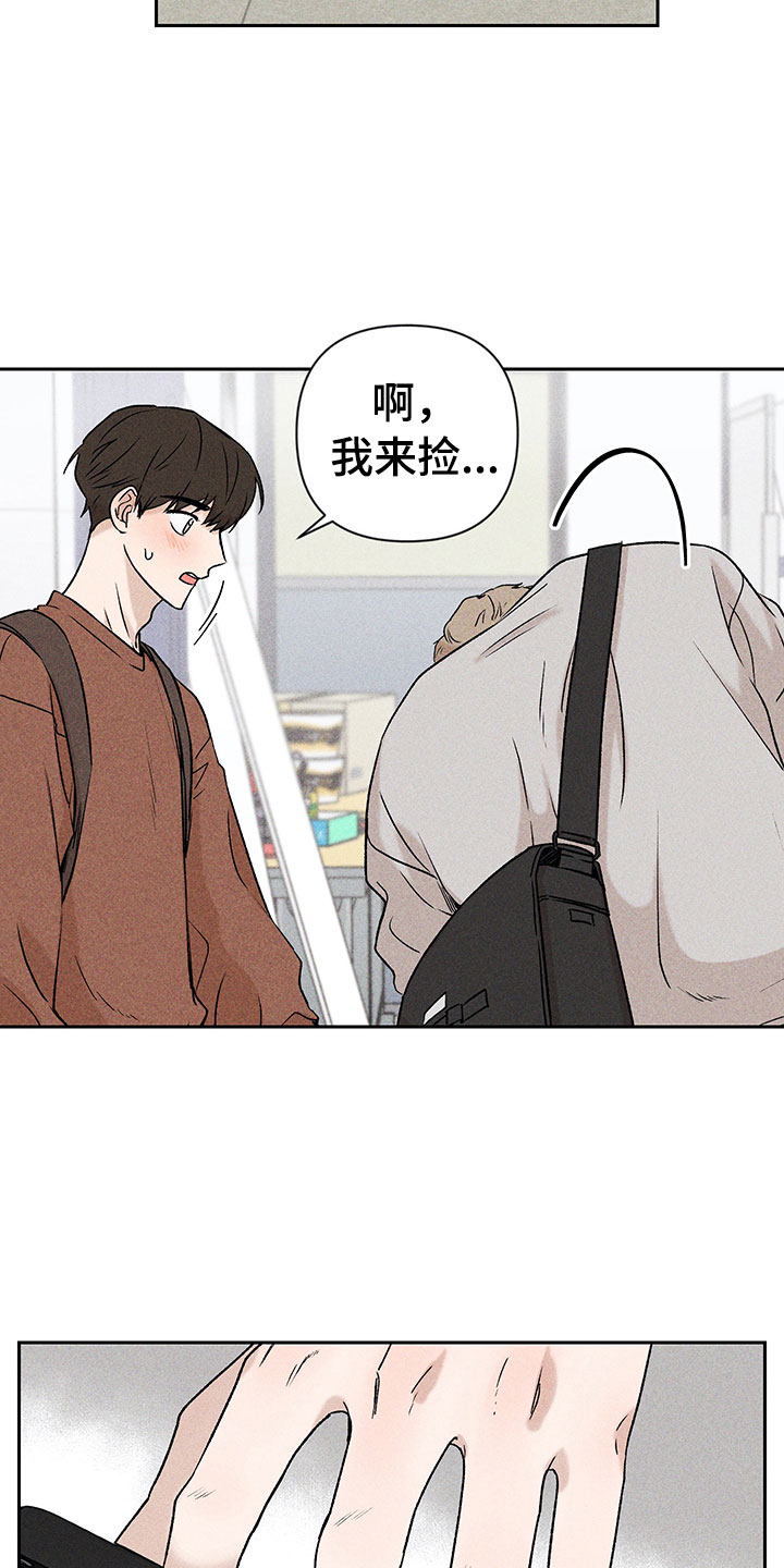 别让我心儿碎漫画,第1章：有兴趣吗1图