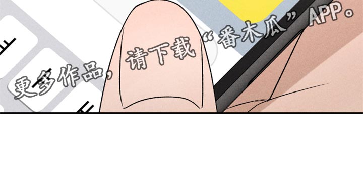 别让我心儿碎漫画,第47章：赶紧来接我吧1图