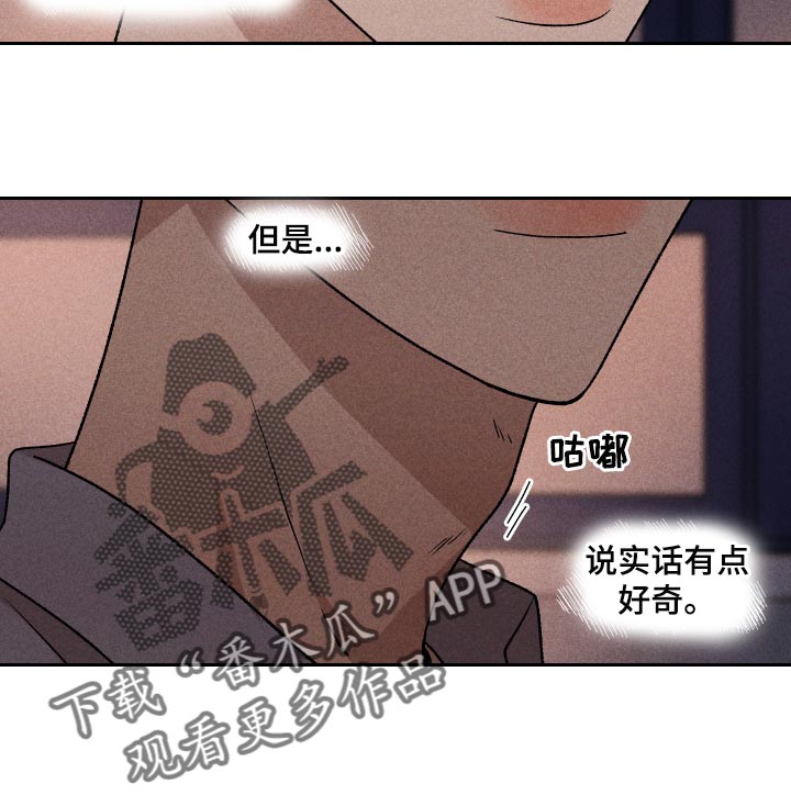 别让我心痛伴奏合唱漫画,第18章：闹心1图