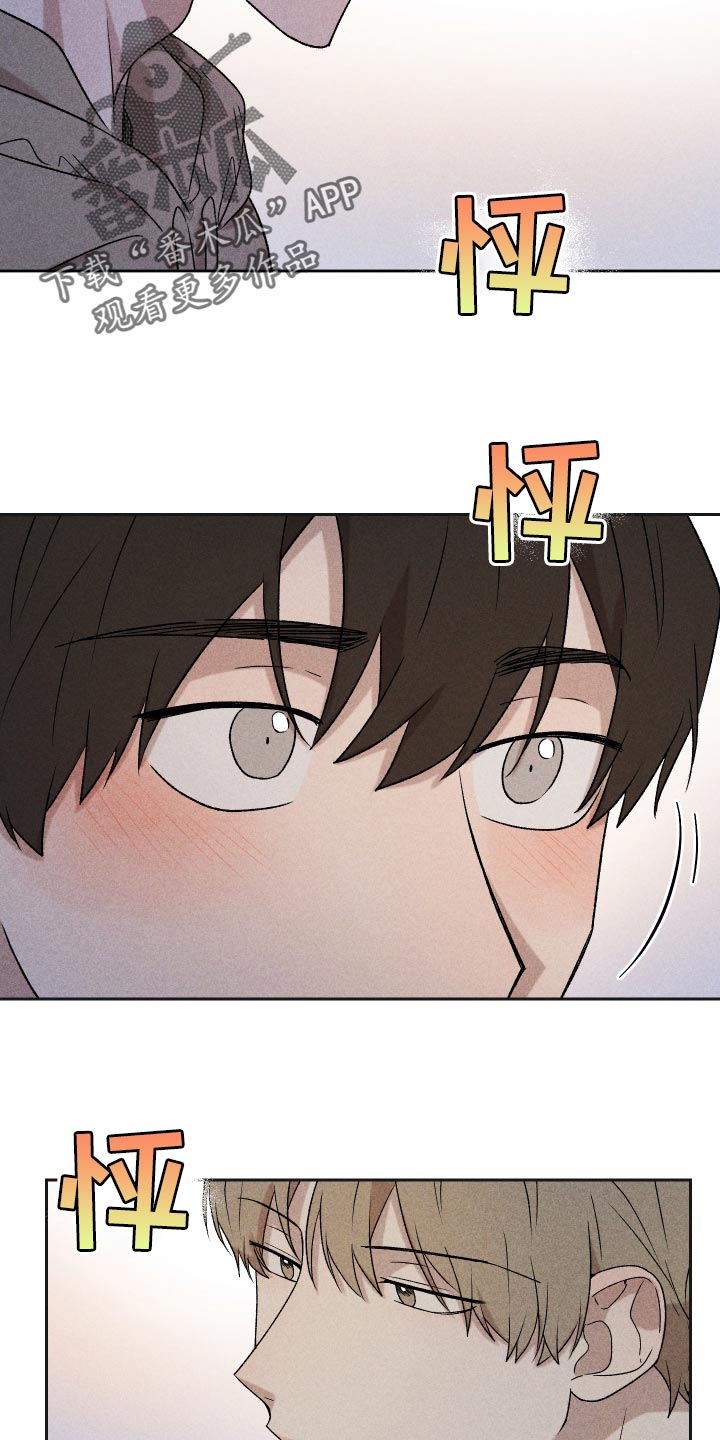 别让我心痛伴奏合唱漫画,第31章：八卦1图