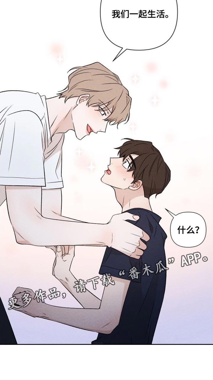 别让我心碎dj漫画,第87章：【第二季】我们一起生活1图