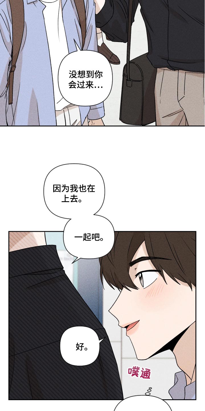 岳千灵顾寻 别对我动心漫画,第17章：有点奇怪1图