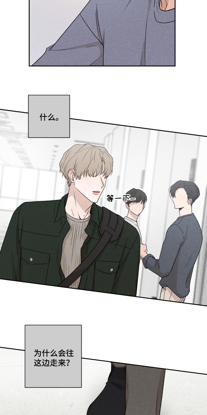别让我心痛伴奏合唱漫画,第27章：是为什么1图