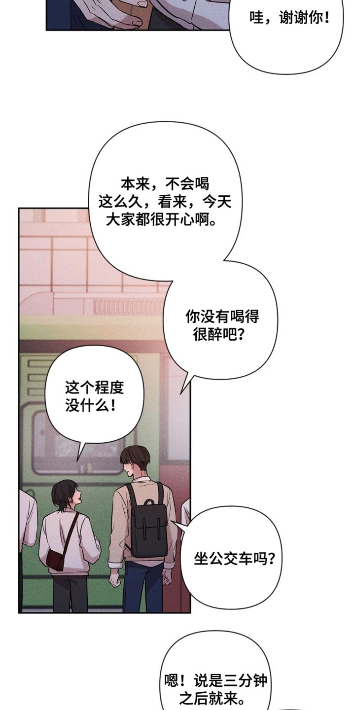 别让我心动免费观看漫画,第96章：【第二季】小家伙1图