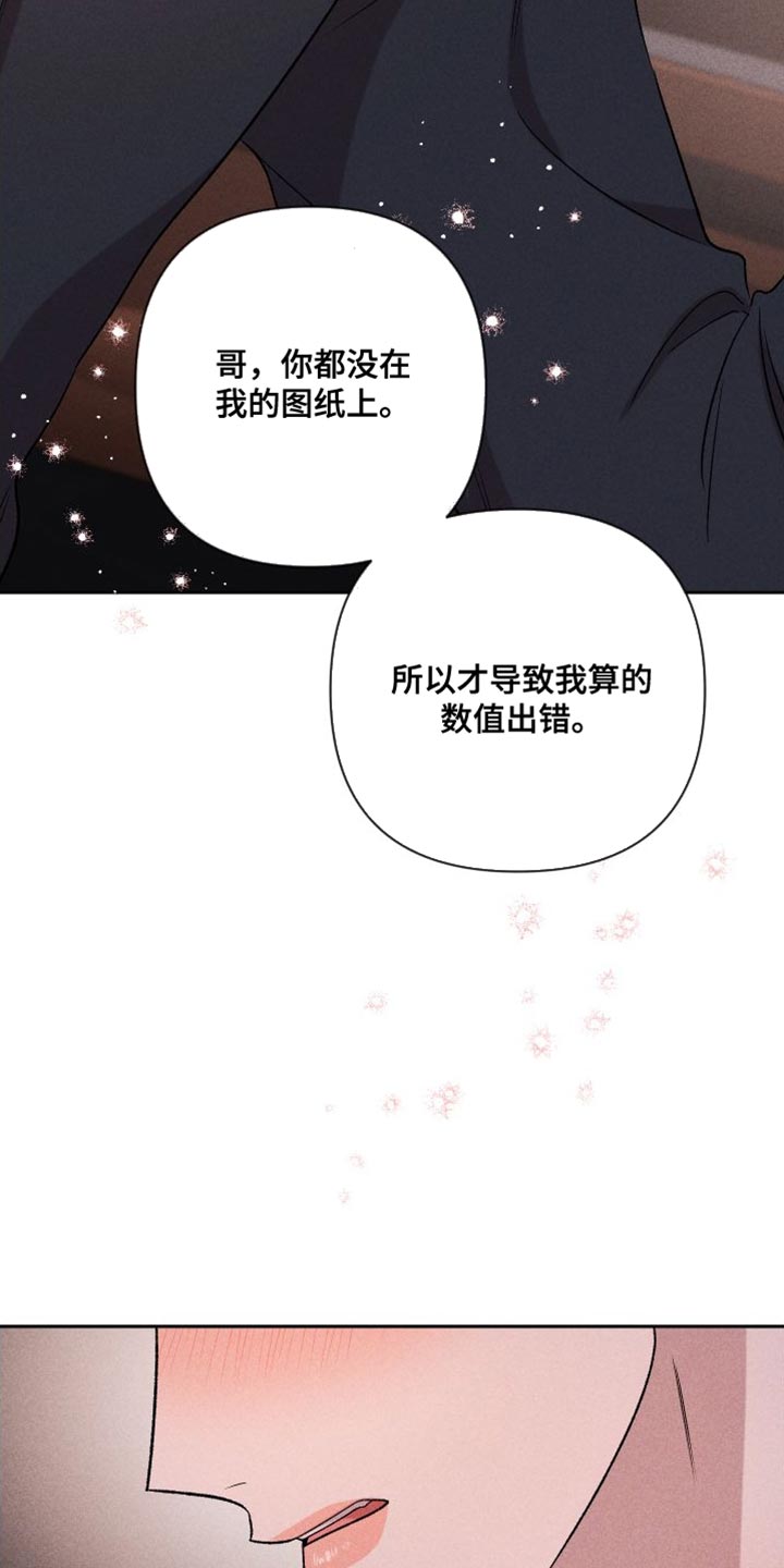 别让我心碎dj漫画,第97章：【第二季】我爱你（完结）1图