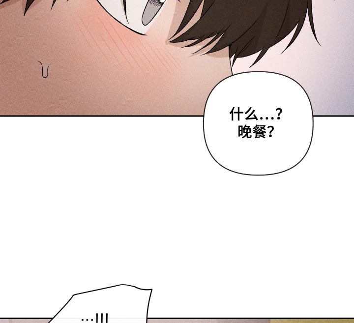 别让我心动电视剧全集免费观看高清漫画,第72章：【第二季】有点过分2图