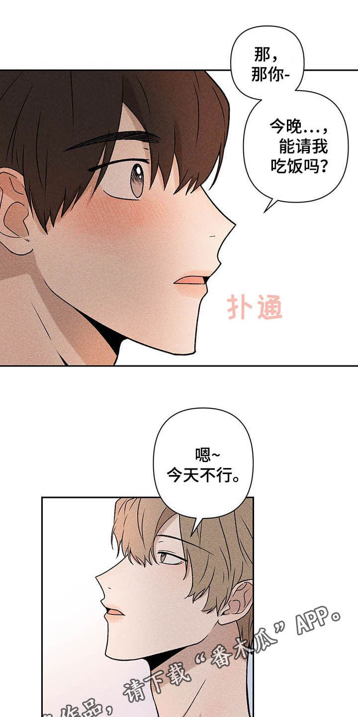 别让我心碎英语漫画,第16章：被骗基因1图