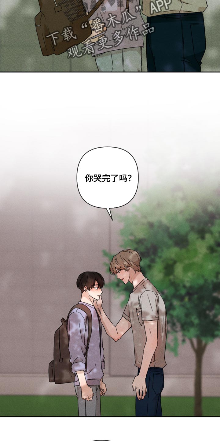 别让我心痛伴奏合唱漫画,第43章：真的好喜欢你2图