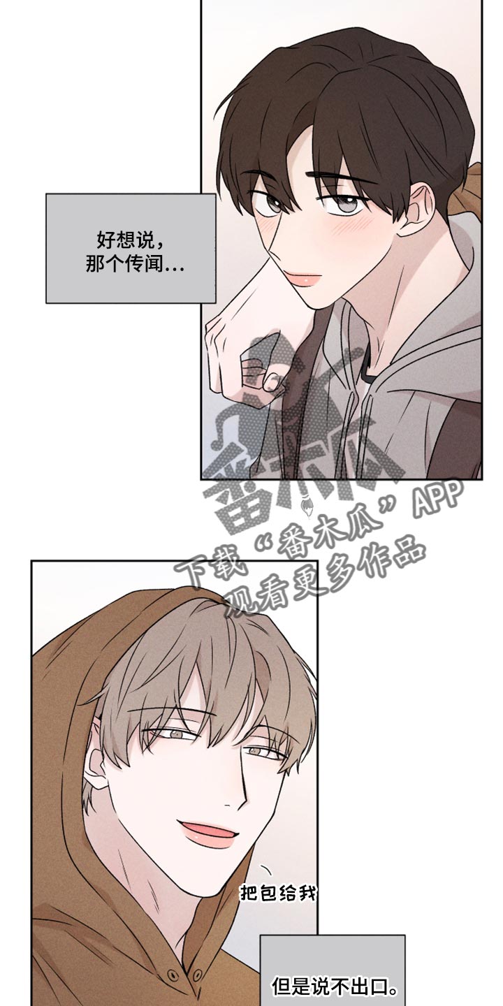 别让我心痛广场舞漫画,第47章：赶紧来接我吧1图