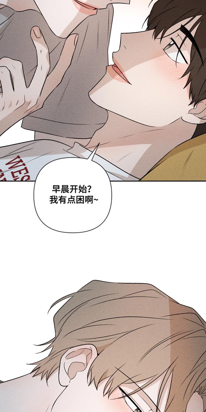 别让我心动在线观看完整版漫画,第94章：【第二季】我会看着办2图