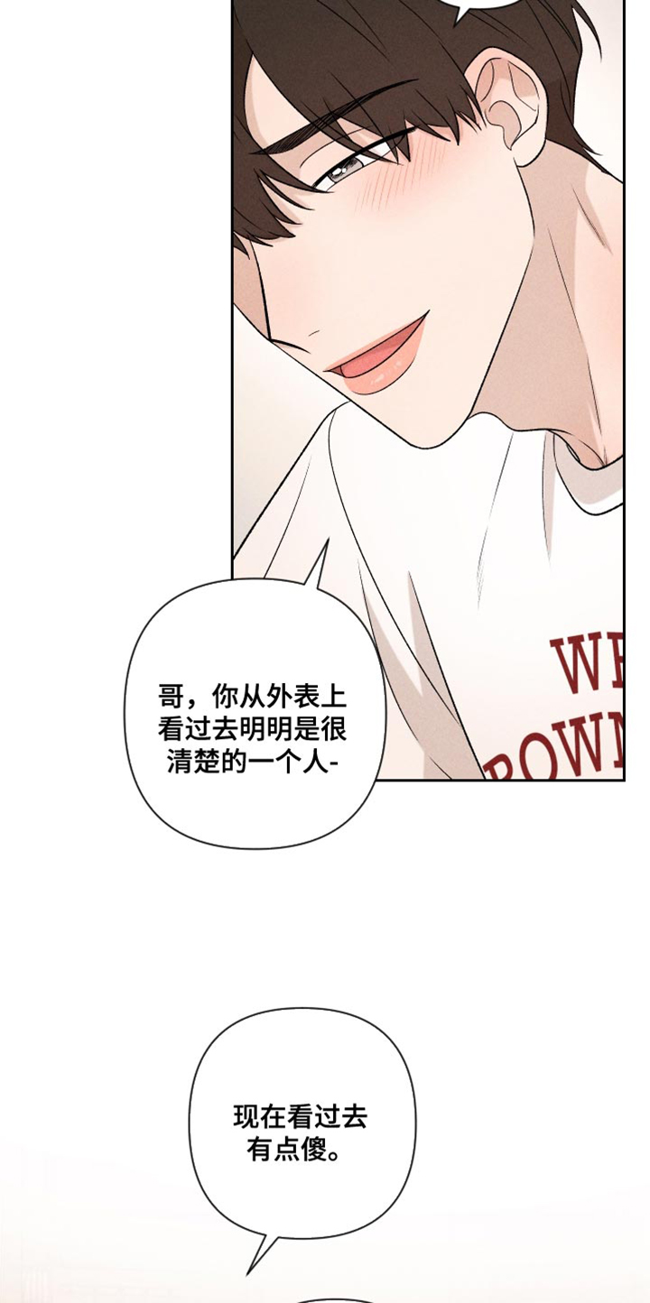 别让我心痛伴奏合唱漫画,第92章：【第二季】我回来了1图
