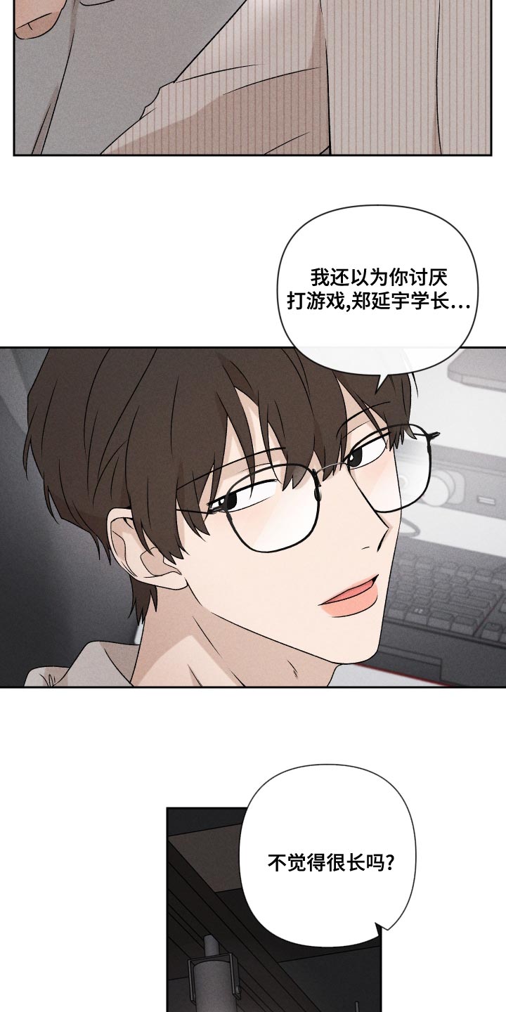 别让我心疼周治平漫画,第63章：【第二季】还是很在意1图