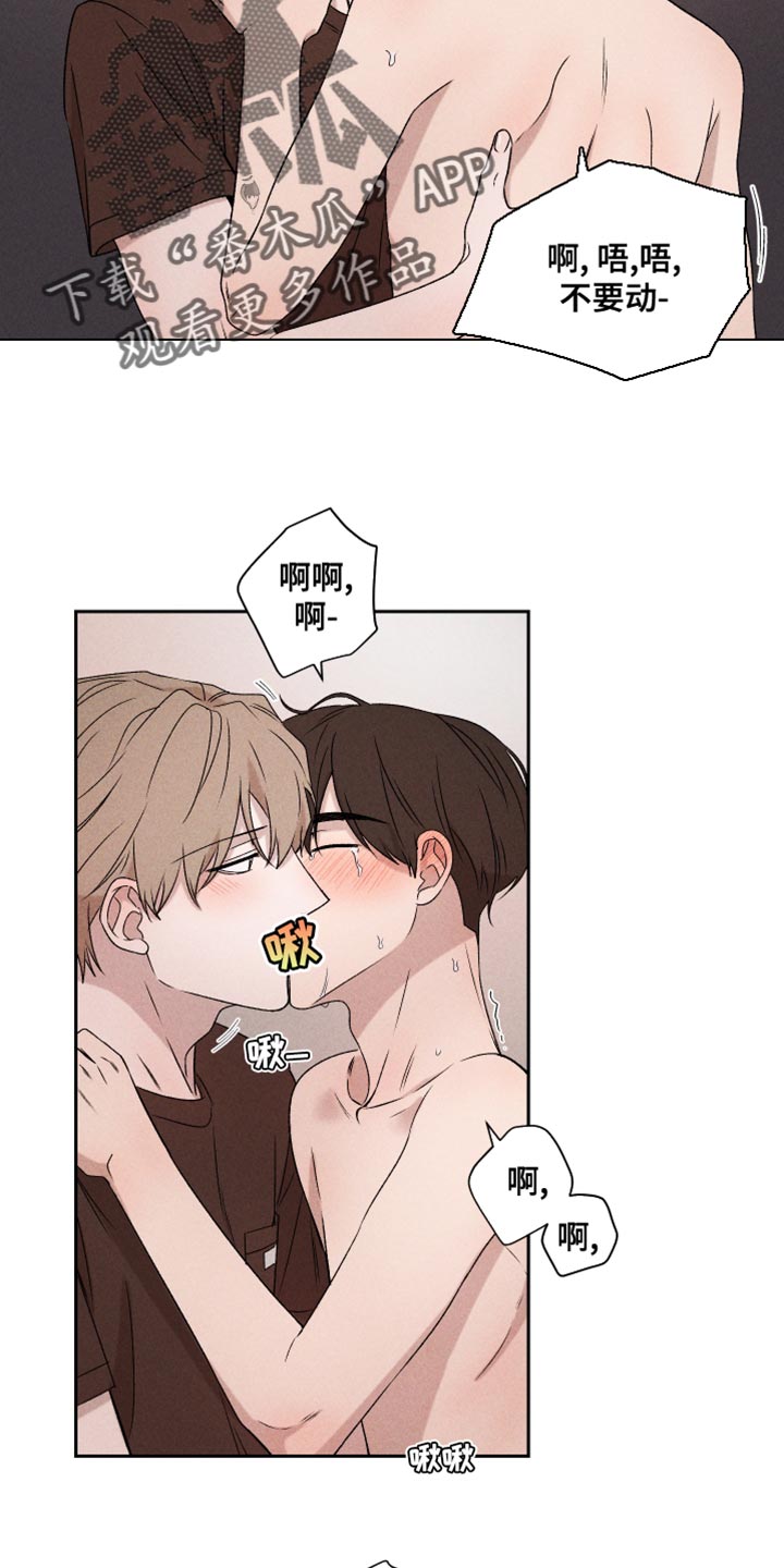 别让我心痛伴奏合唱漫画,第67章：【第二季】我可以2图