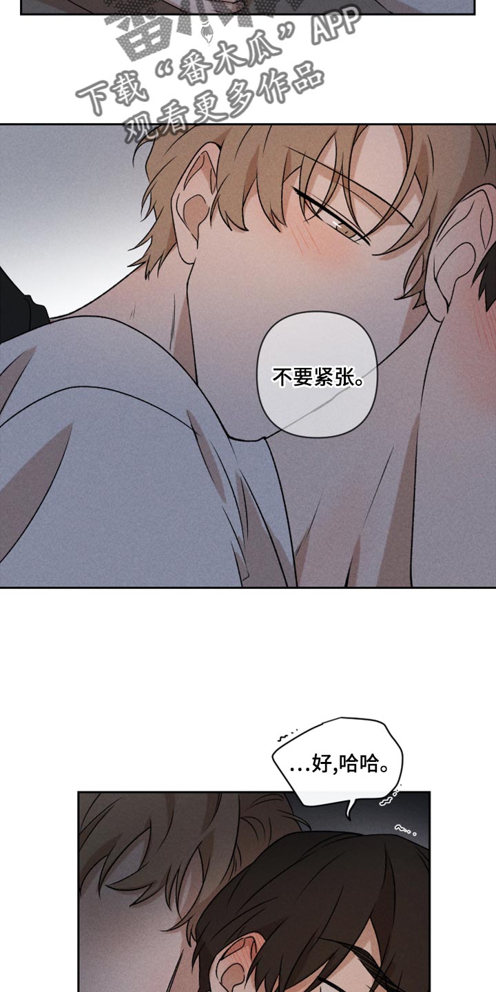 别对我动心漫画,第52章：【第二季】想哭2图