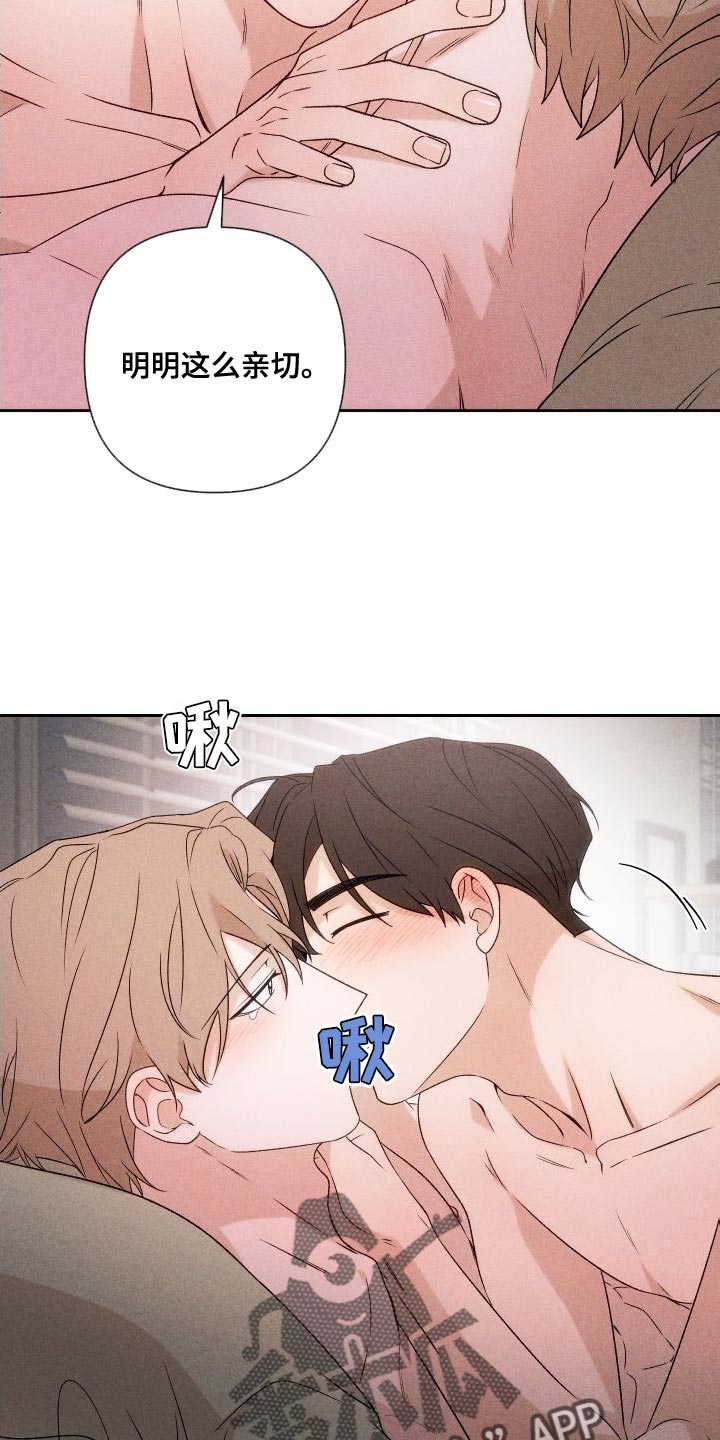 别让我心动漫画,第85章：【第二季】重修2图