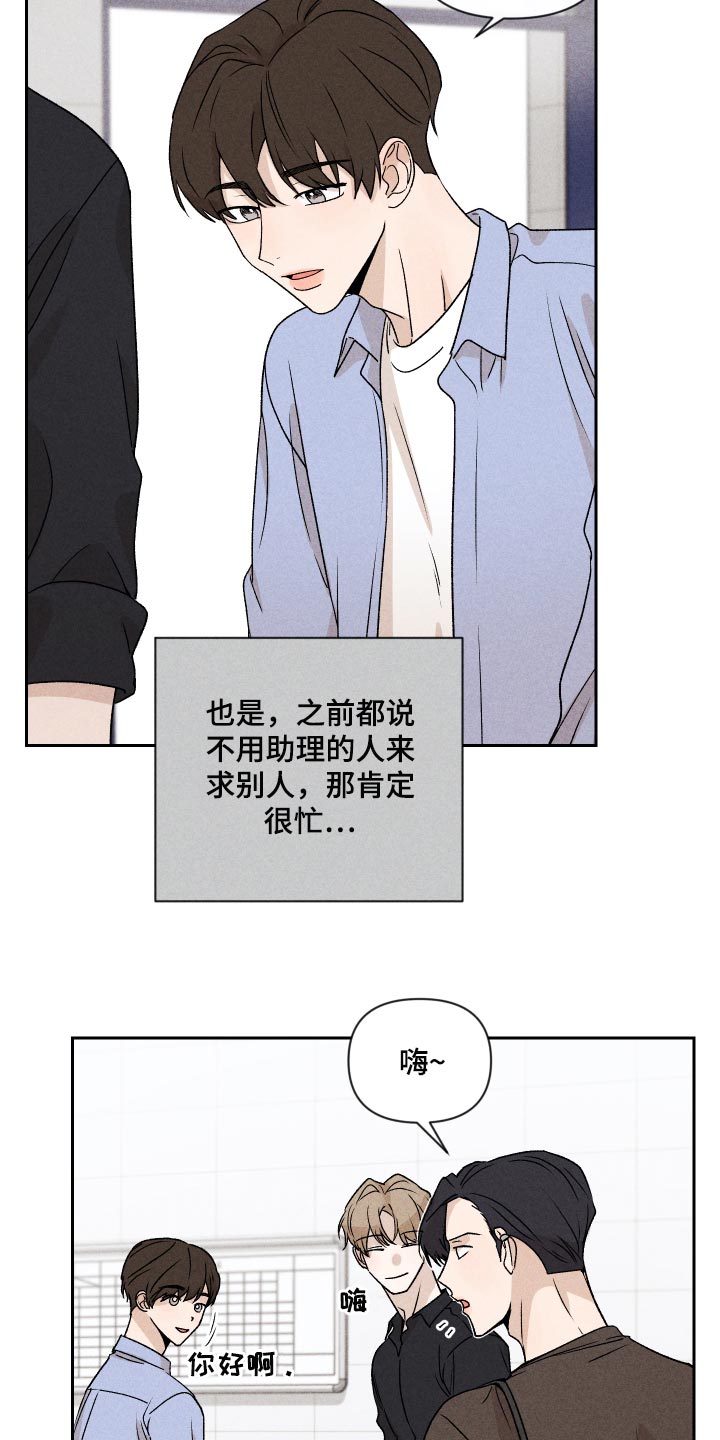 岳千灵顾寻 别对我动心漫画,第17章：有点奇怪1图