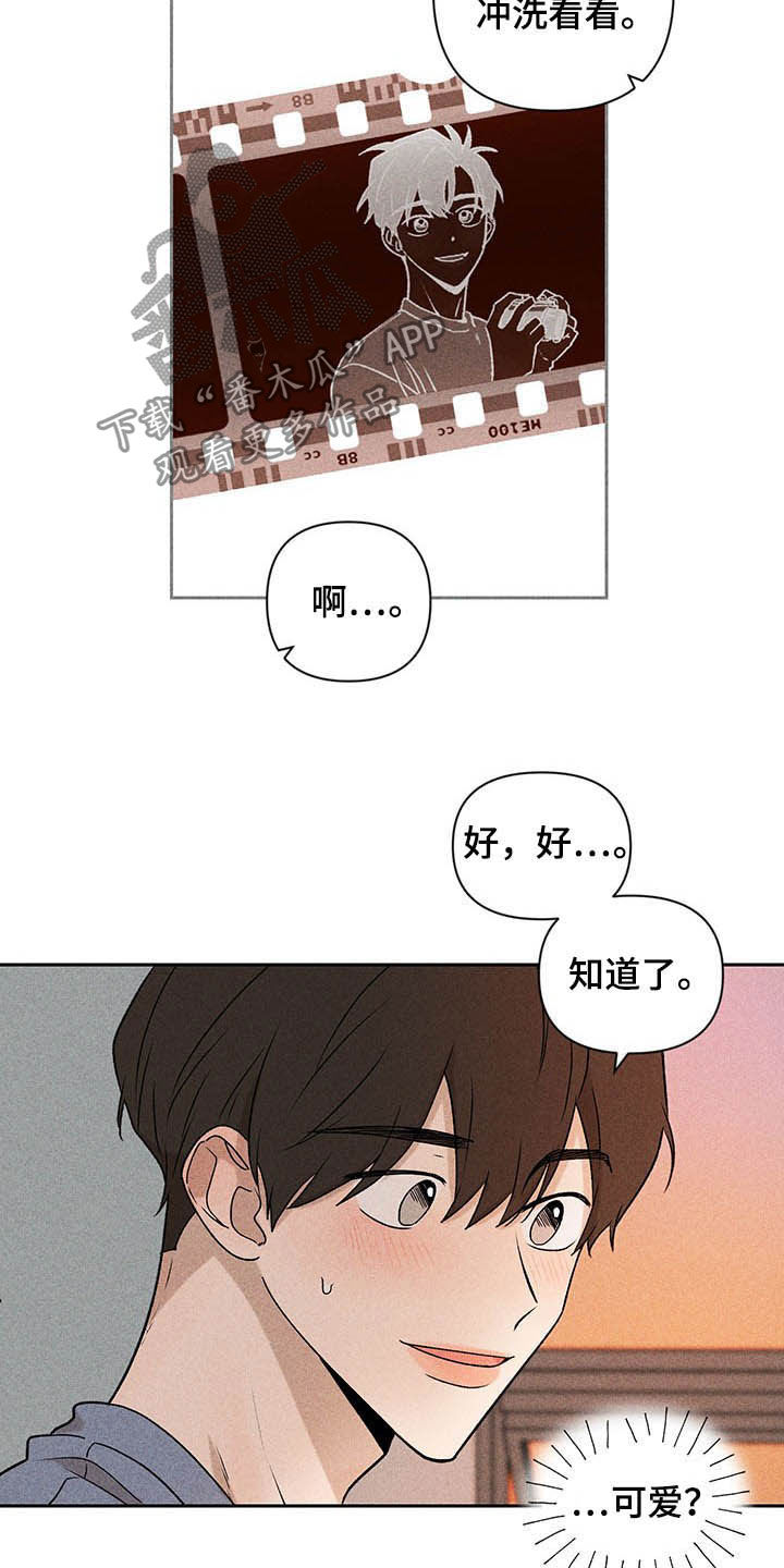 别让我心动第几集掉马漫画,第15章：我不忙啊1图