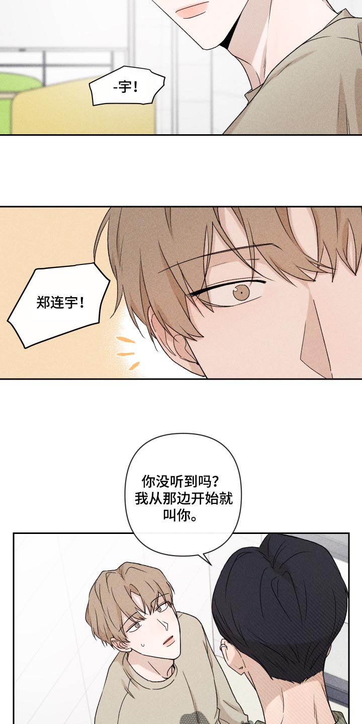 别让我心动电视剧免费观看全集漫画,第28章：好累1图