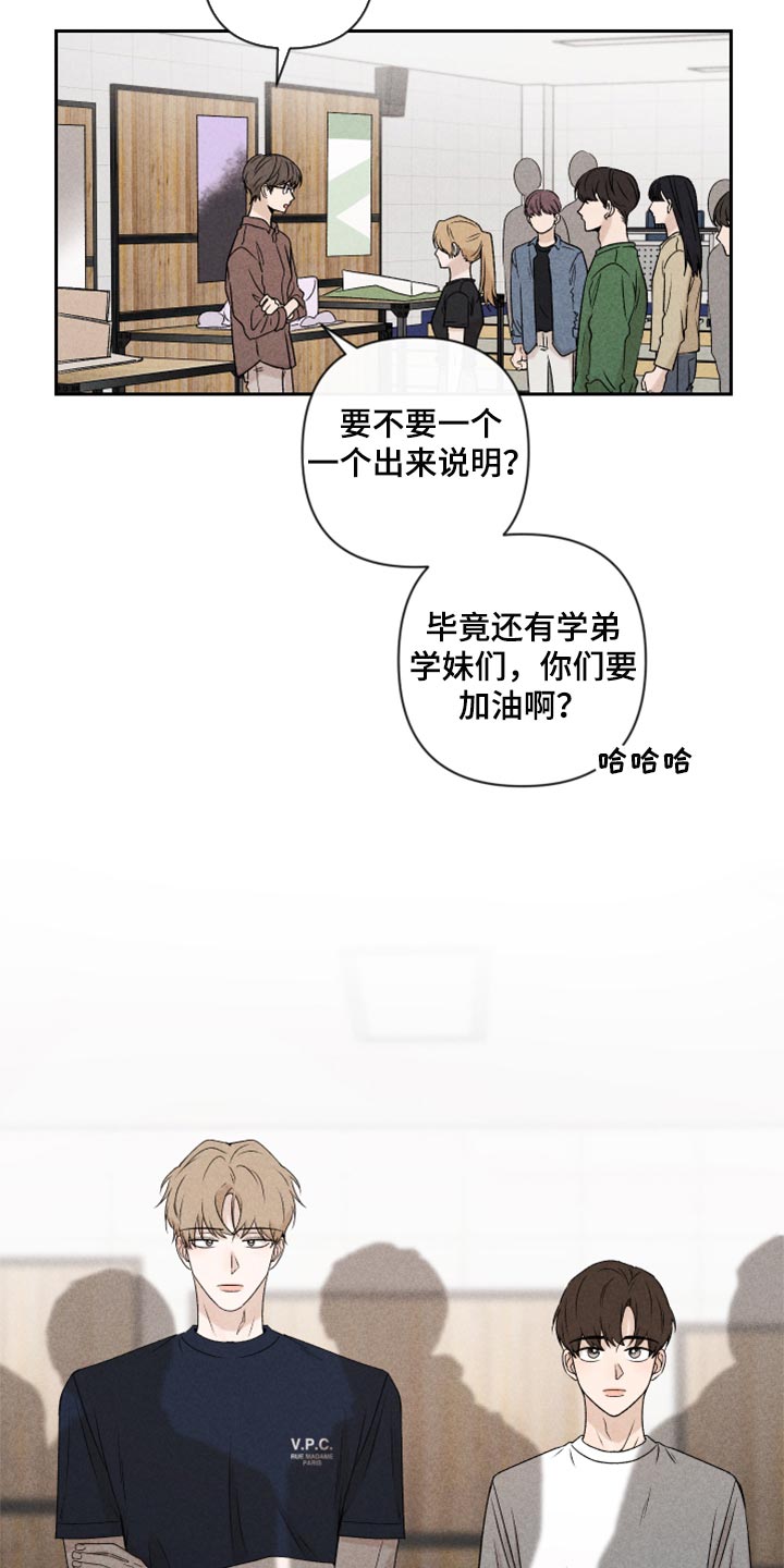 别让我心动20集漫画,第37章：退缩1图