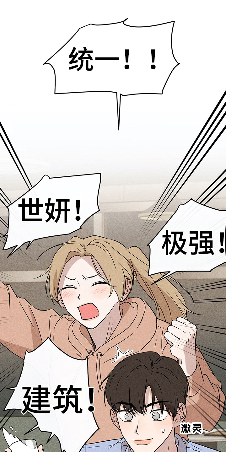 别让我心动电视剧在线看漫画,第3章：小型聚会1图