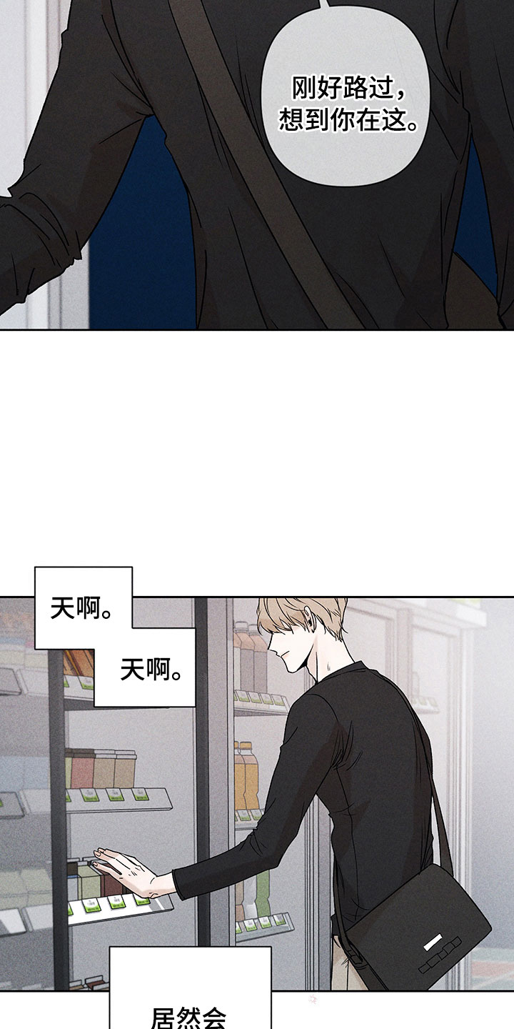 别让我心烦漫画,第8章：自己做主1图