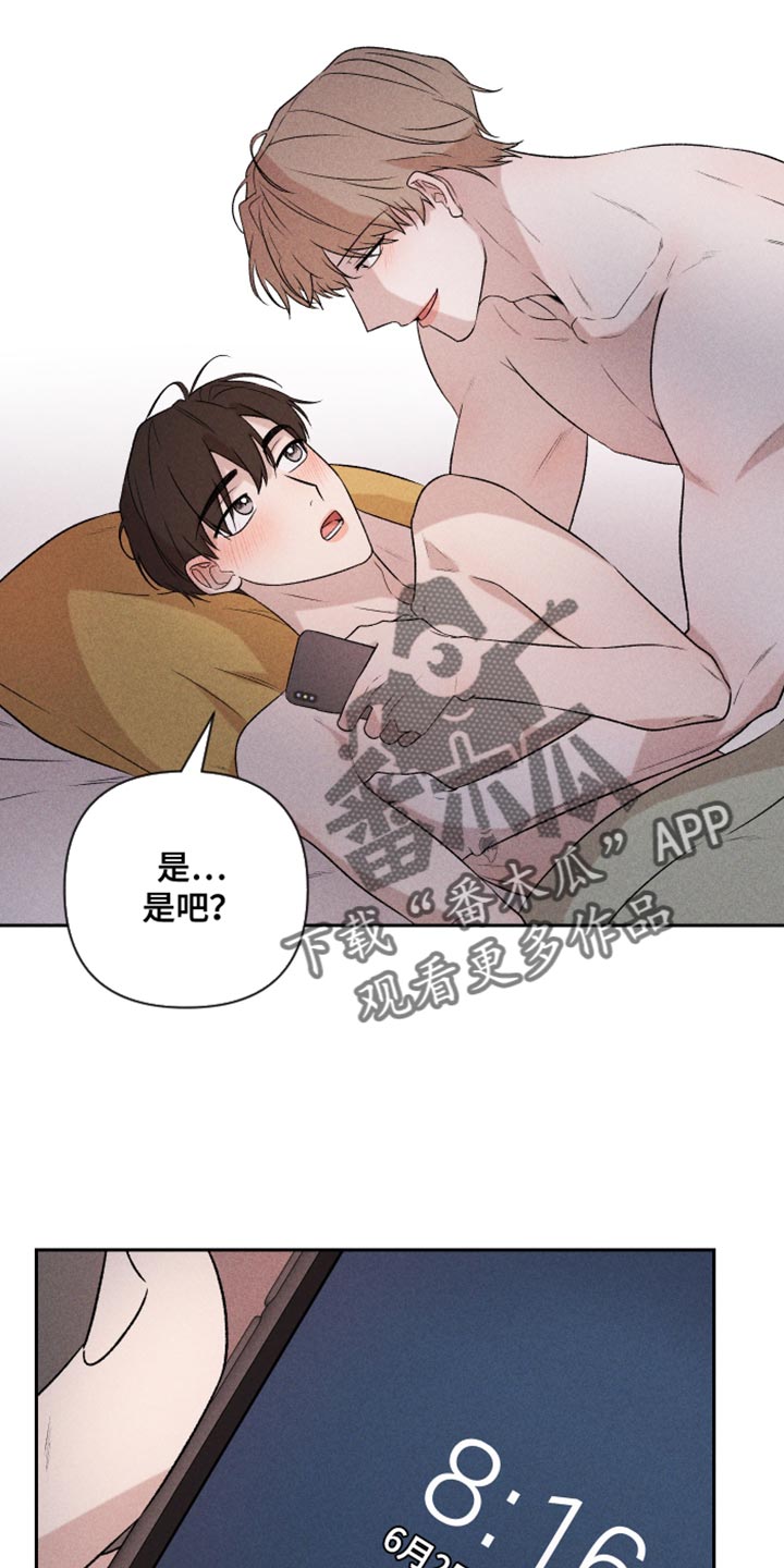 别让我心儿碎漫画,第94章：【第二季】我会看着办2图