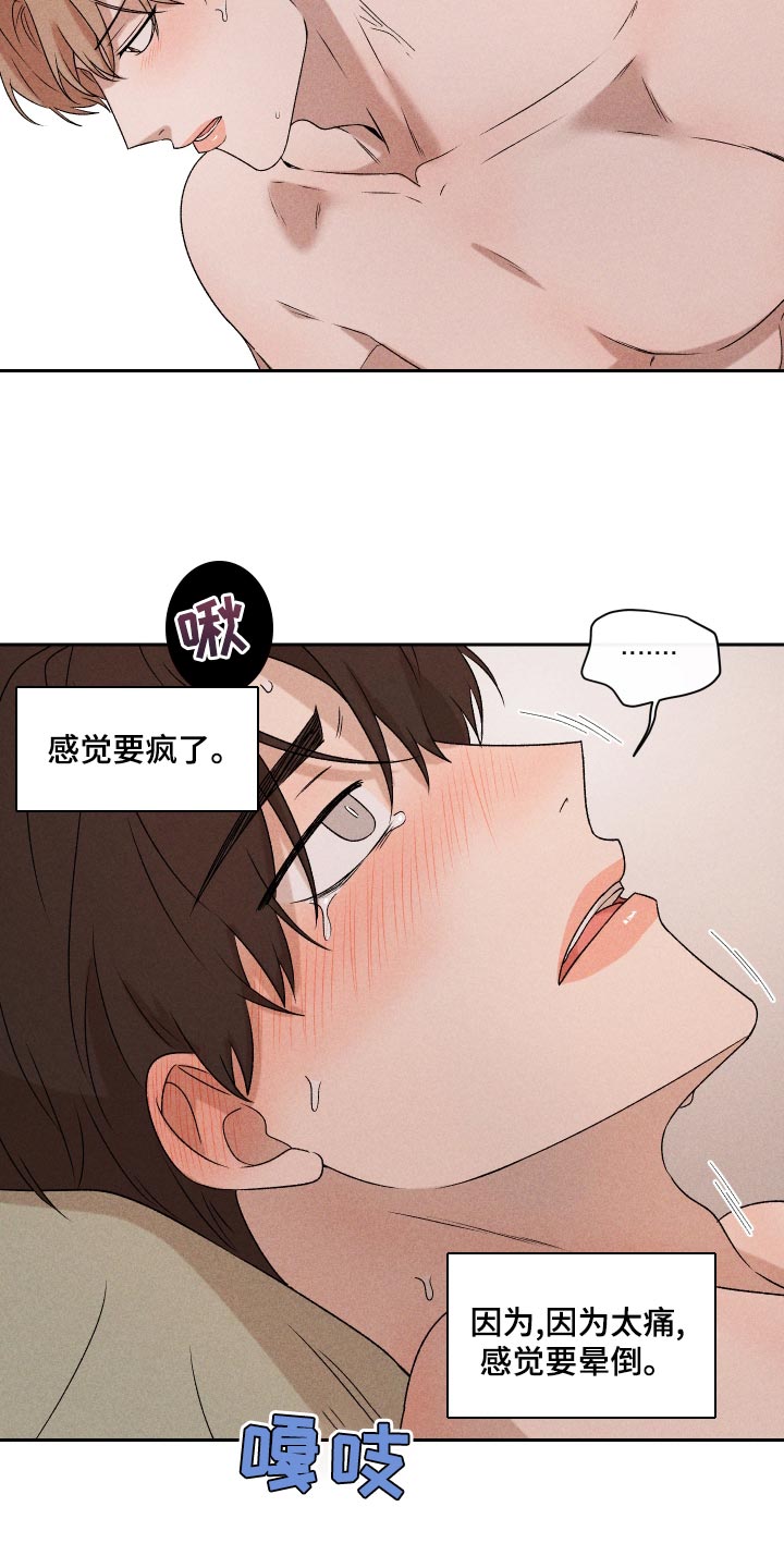 别让我心动在哪里免费看漫画,第69章：【第二季】只要是你2图