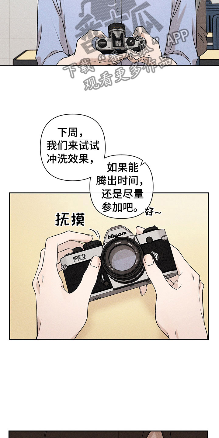 别让我心痛广场舞漫画,第9章：无法搭话1图