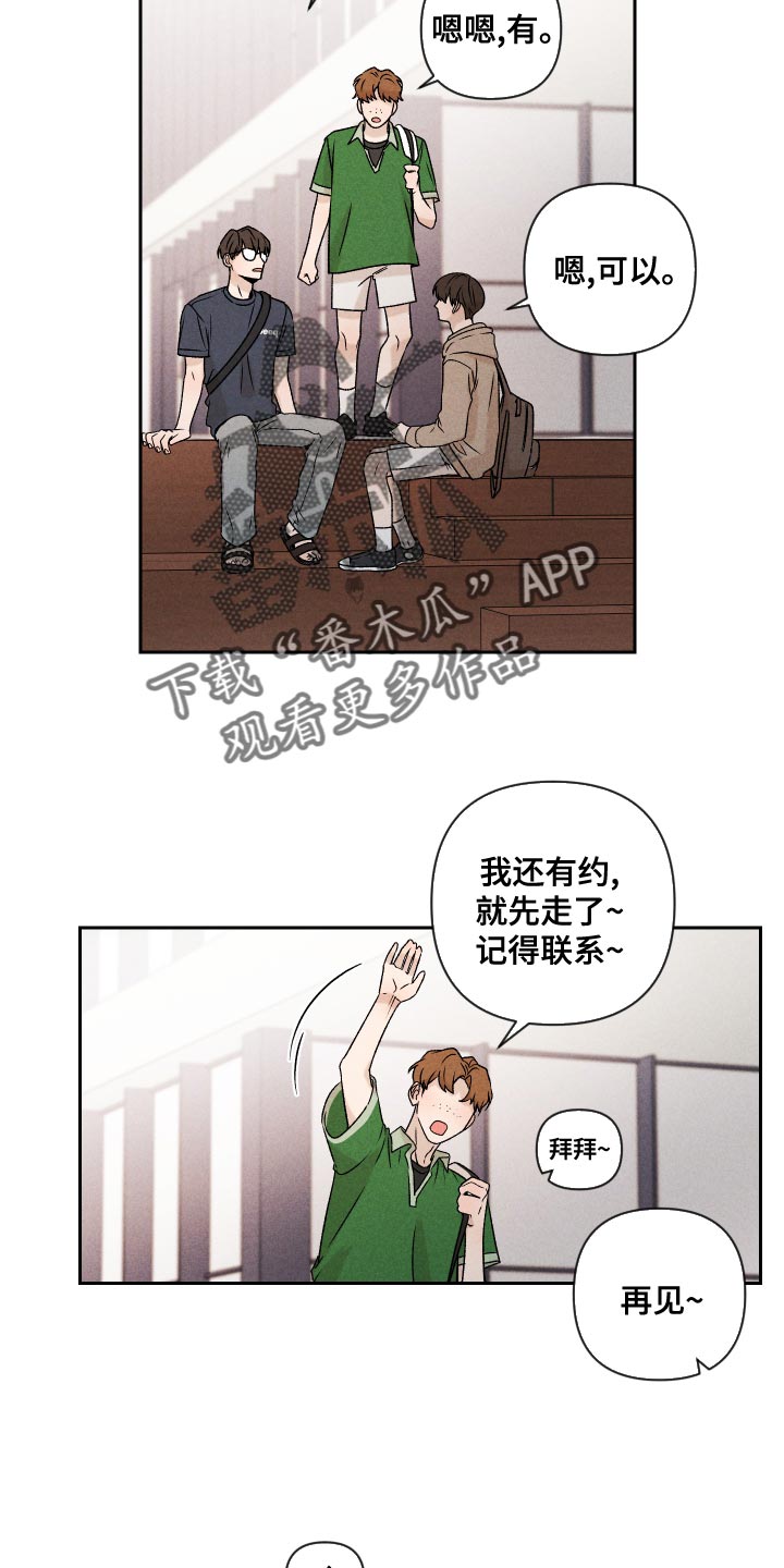 别让我心儿碎漫画,第64章：【第二季】实话实说1图